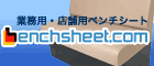 �x���`�V�[�g�h�b�g�R��