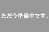 リミテッド家具