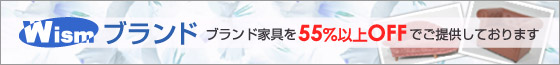 �Ɩ��p�u�����h�Ƌ��55%OFF