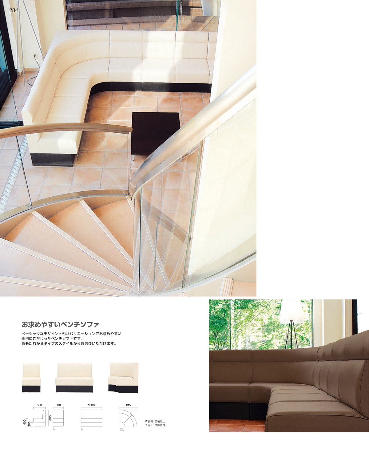 業務用家具メーカー「CRES」ベンチカタログ｜店舗用｜業務用