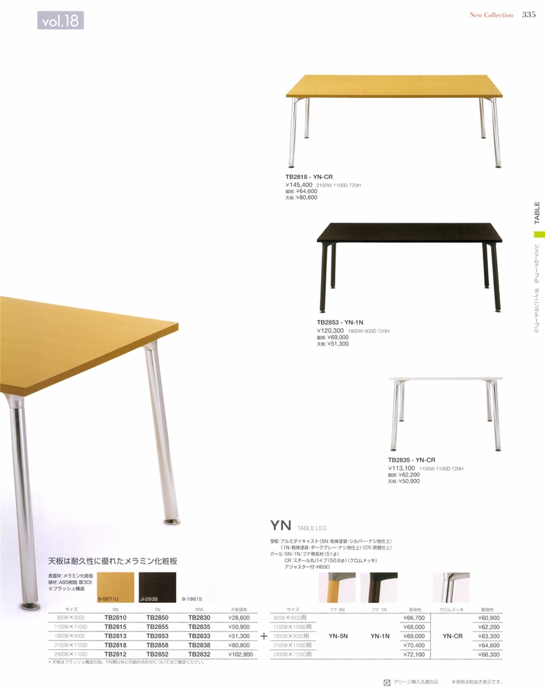 クレス YN脚 YN-CR クロムメッキ 2100W×1100D クレス YN天板 TB2810〜TB2830 900W×900D