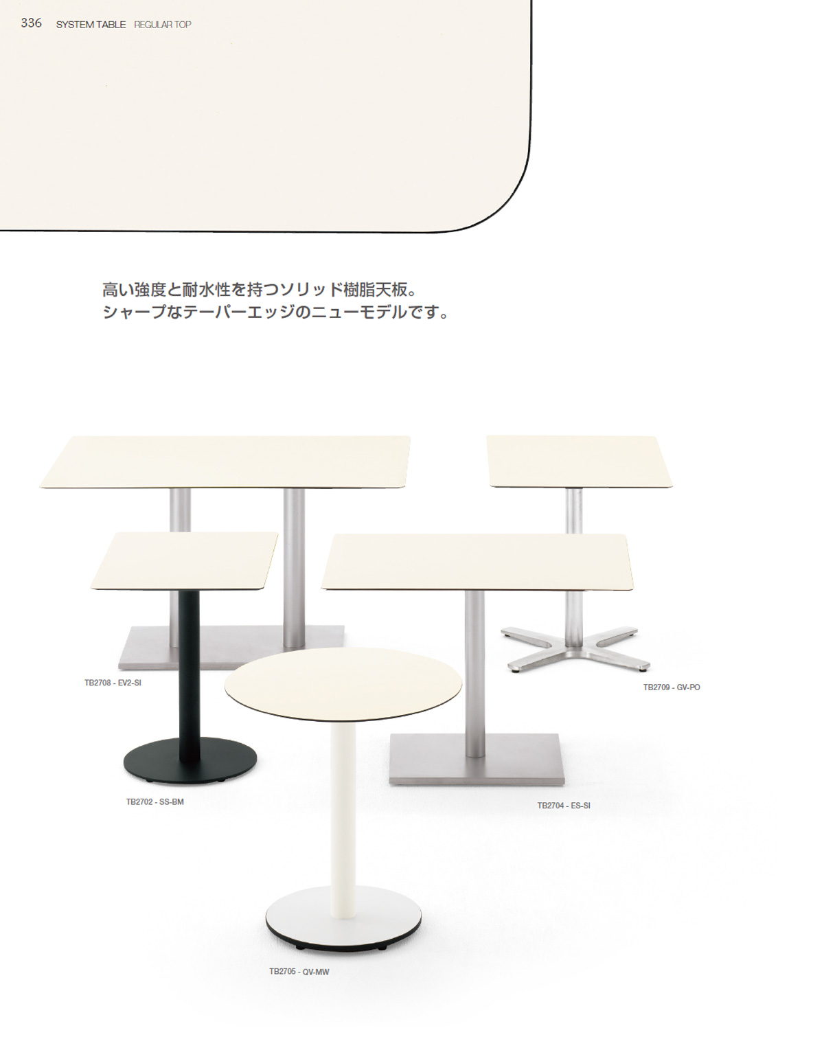 CRES(クレス)カタログページ-TABLE- SYSTEM TABLEFREE TOOP 