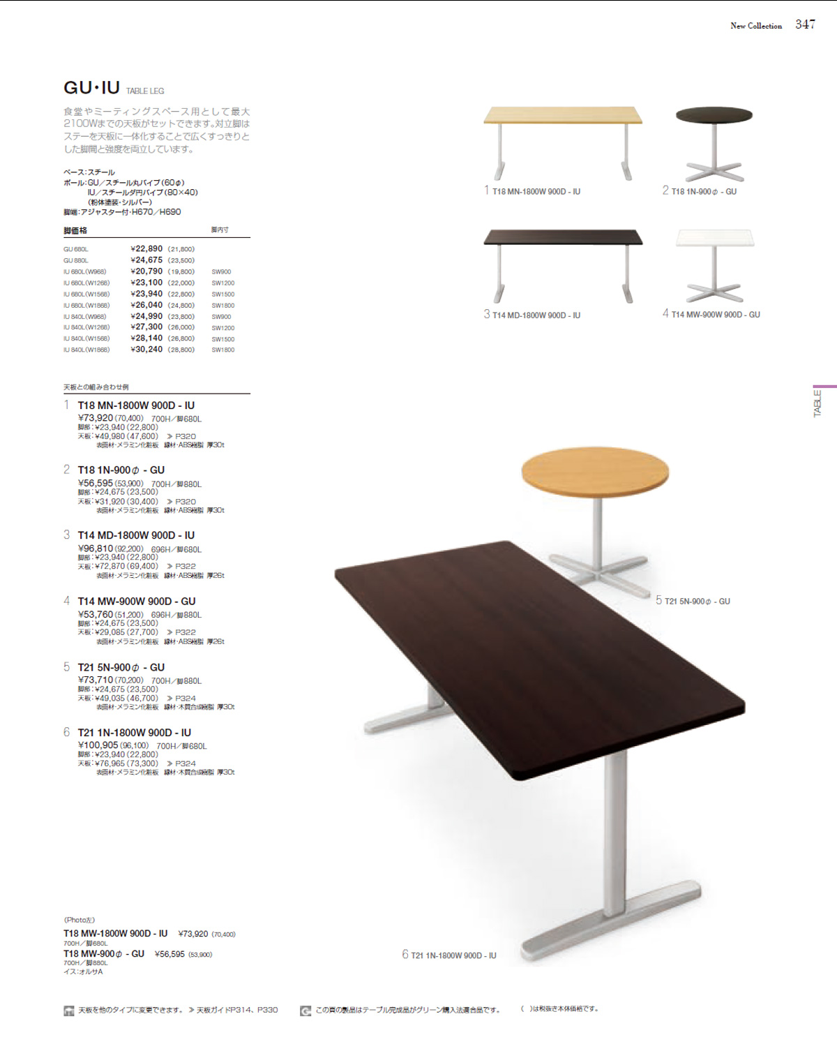 CRES(クレス)カタログページ-TABLE- SYSTEM TABLEFREE TOOP 