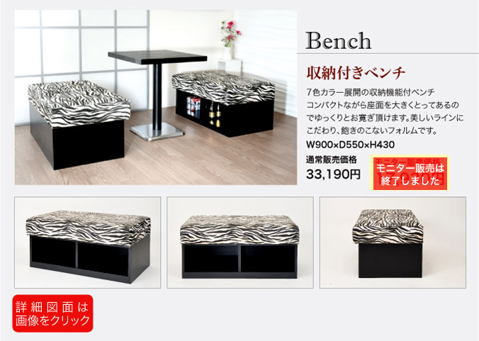 �V���i�x���`�\�t�@�E���[�t���x���`�V�[�g