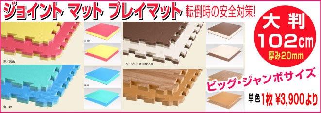 kidscorner ジョイントマットの大判です ジョイントマットの大判です