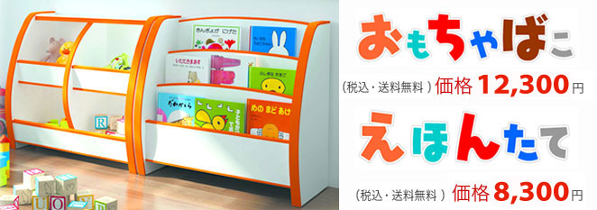 kidscorner おもちゃばこ キッズコーナー おもちゃばこです