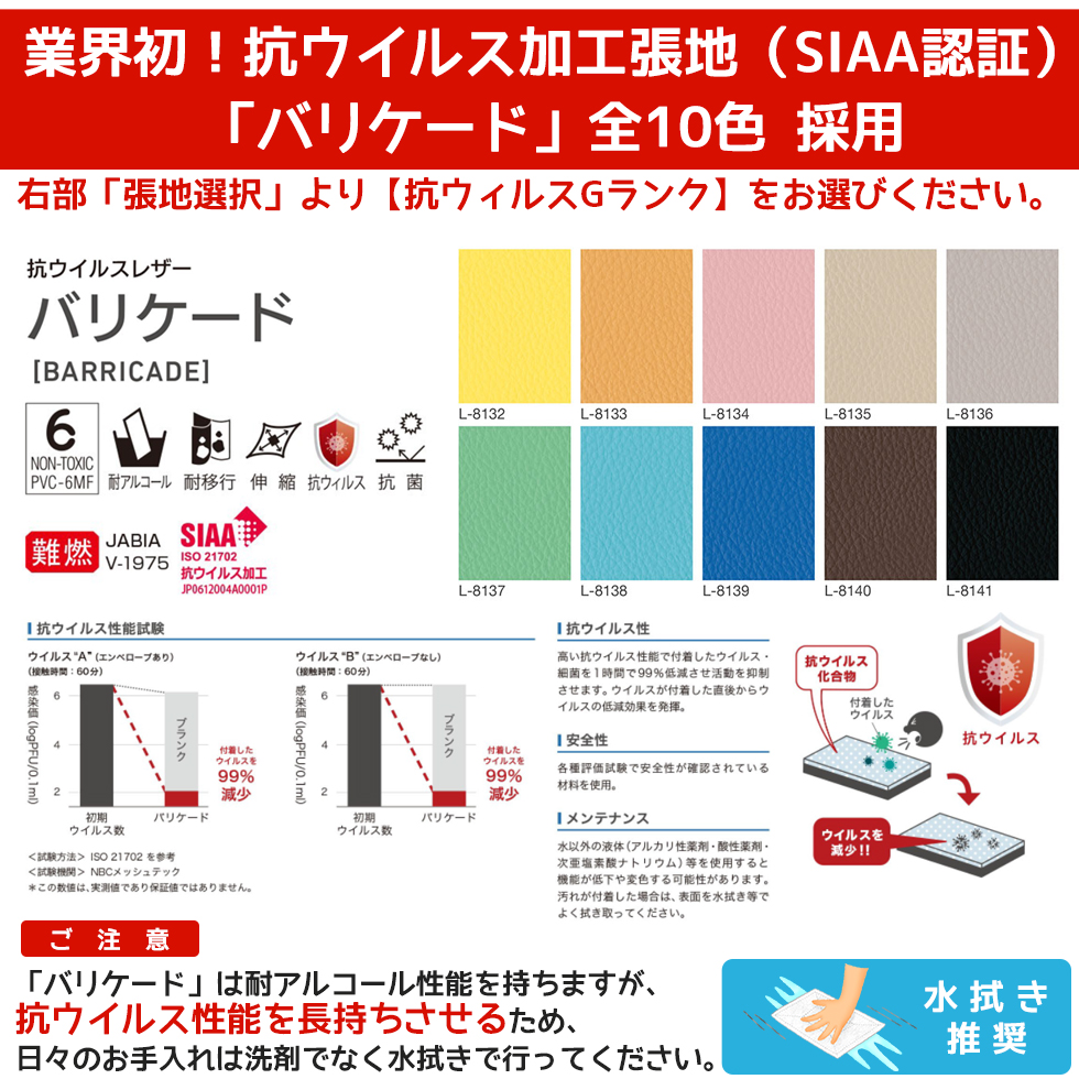 抗菌・抗ウイルスベンチソファ 詳細