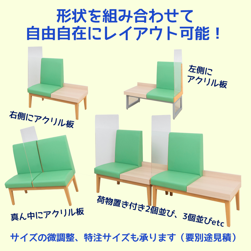 抗菌・抗ウイルスベンチソファ 詳細