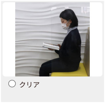 クリアー